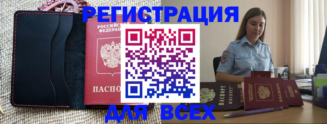 прописка от собственника в Лосино-Петровском