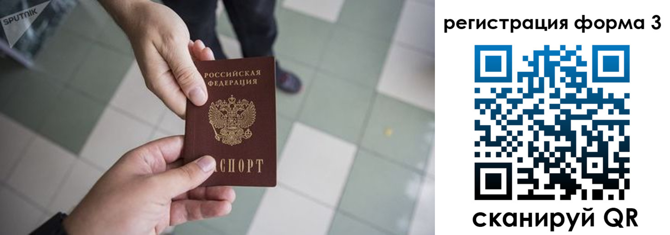 прописка от собственника в Лосино-Петровском
