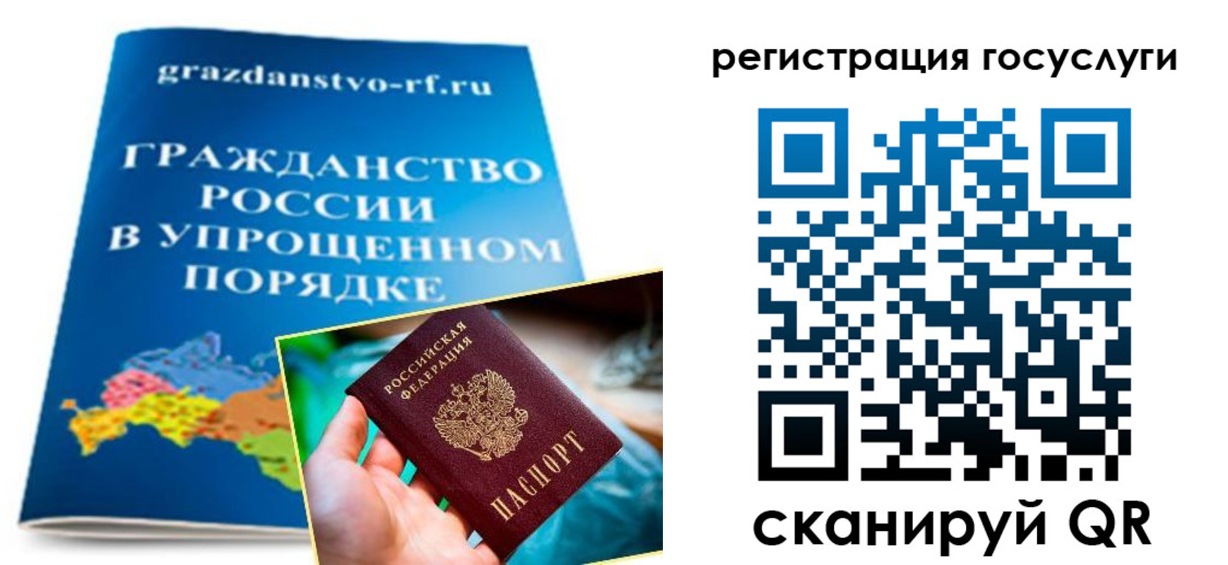 прописка для школы в Лосино-Петровском