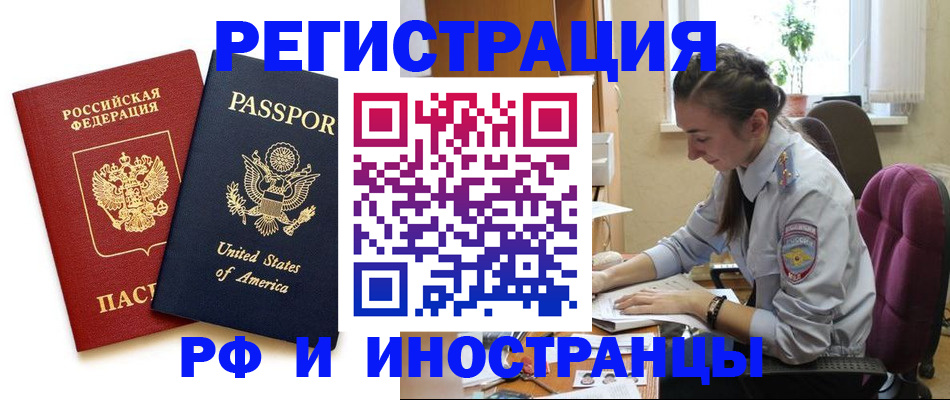 временная регистрация адрес в Лосино-Петровском