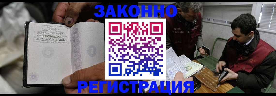 где прописаться в Лосино-Петровском