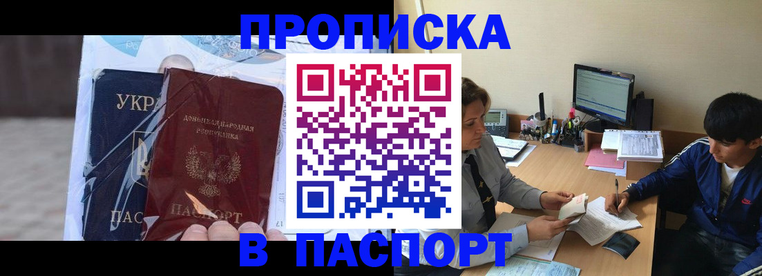 прописка ребенка в Лосино-Петровском
