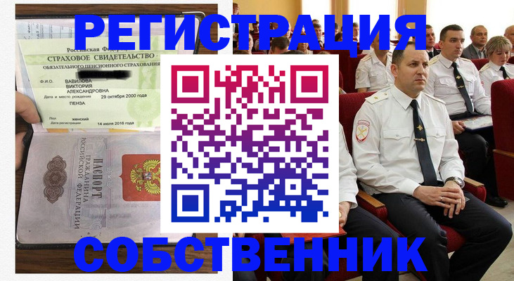 пропишу в квартире в Лосино-Петровском
