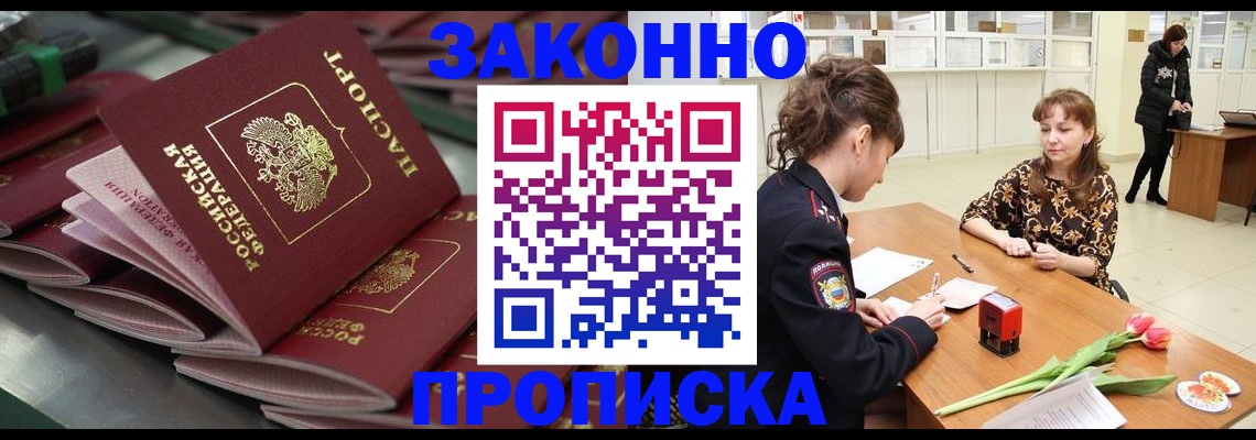 найти адрес прописки в Лосино-Петровском